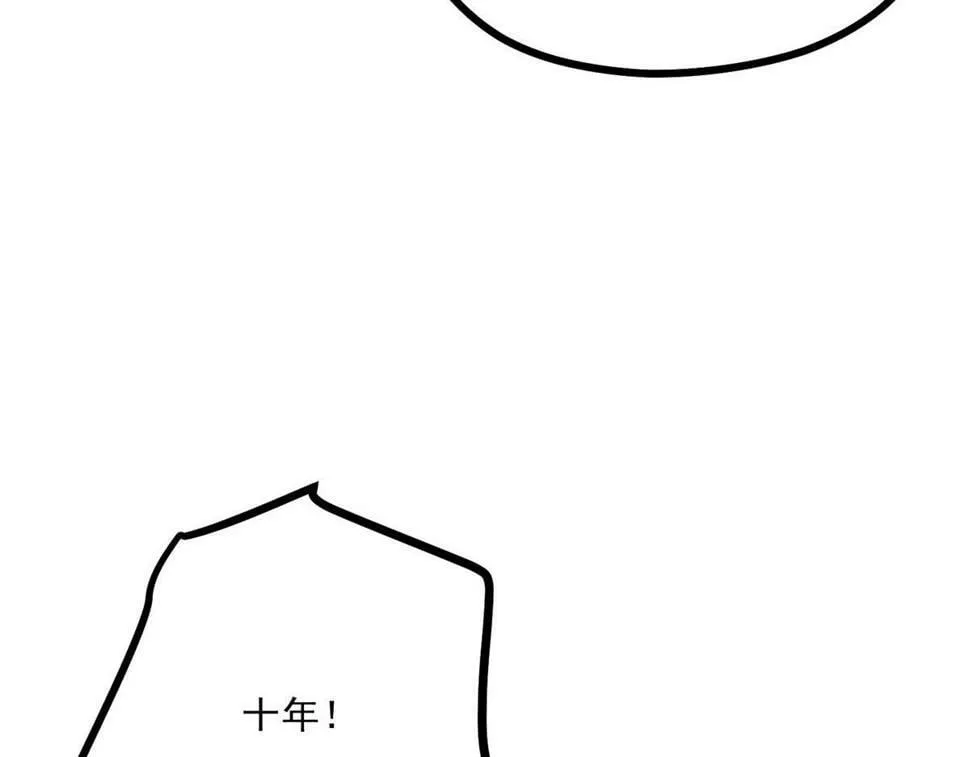 038 谢罪 第48页