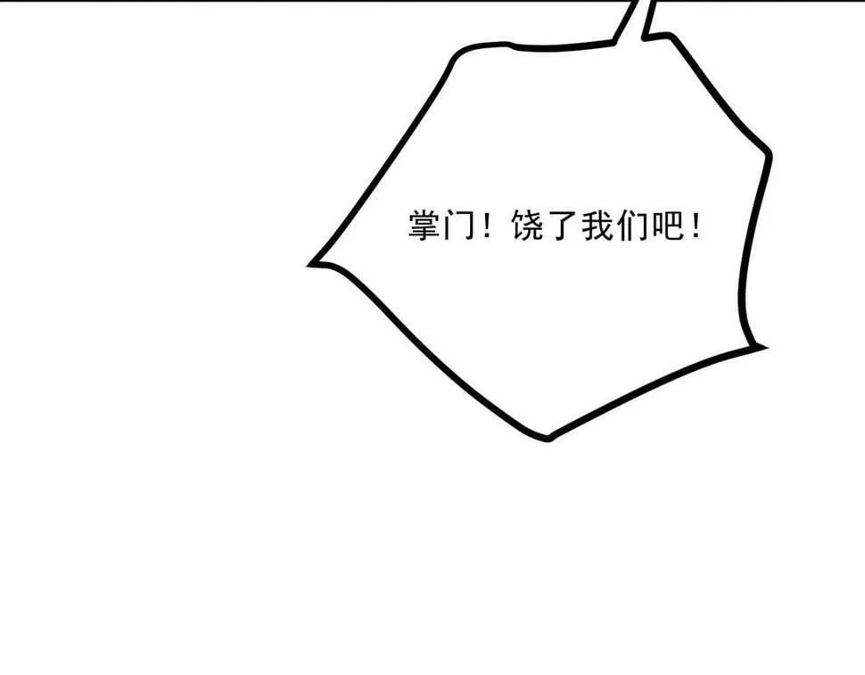 038 谢罪 第51页