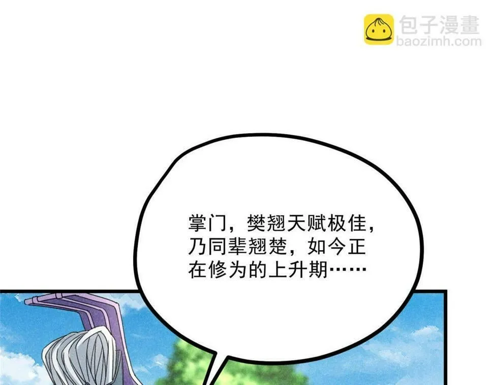 038 谢罪 第53页