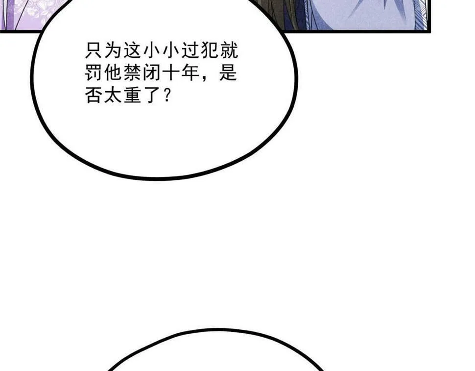 038 谢罪 第56页