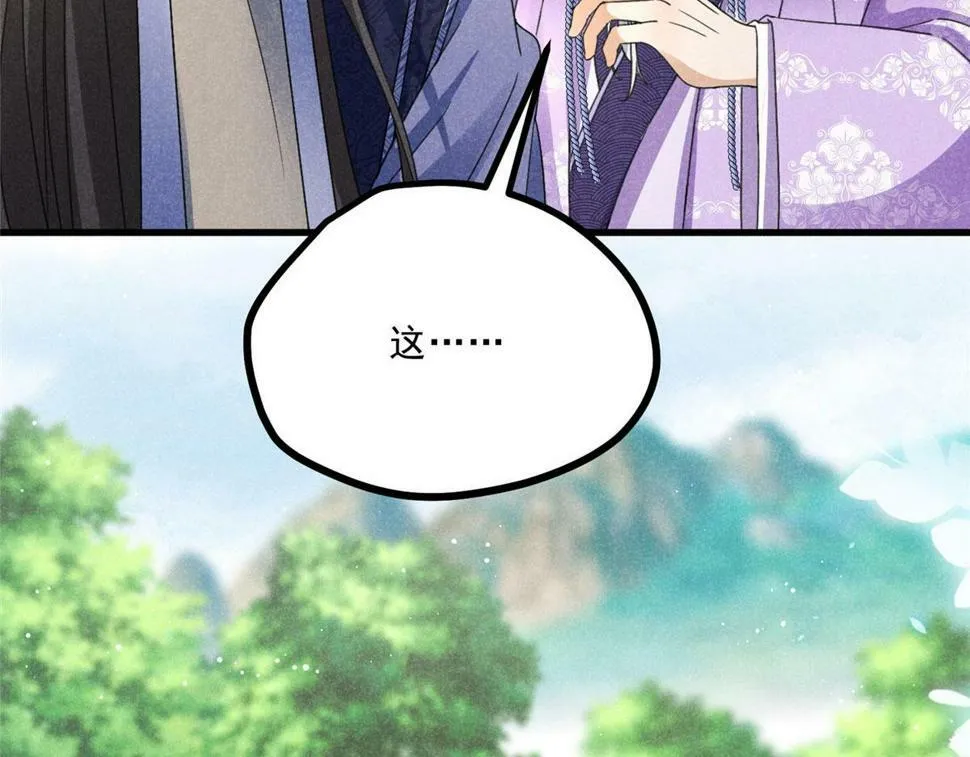 038 谢罪 第59页
