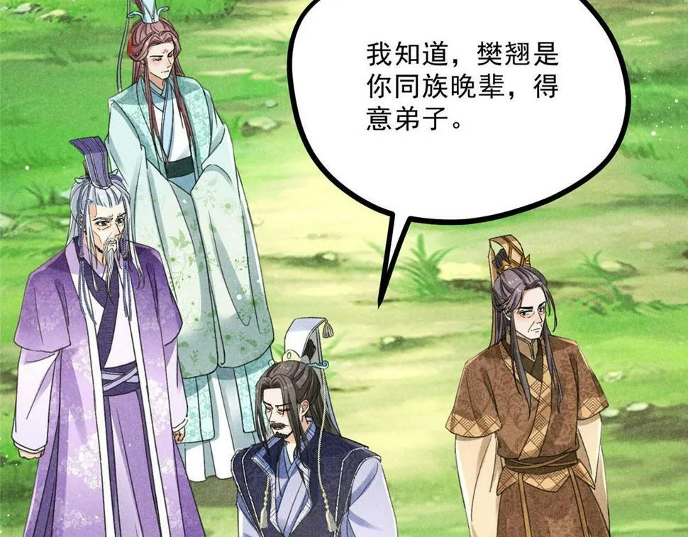 038 谢罪 第62页