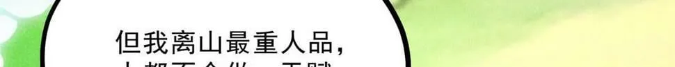 038 谢罪 第64页
