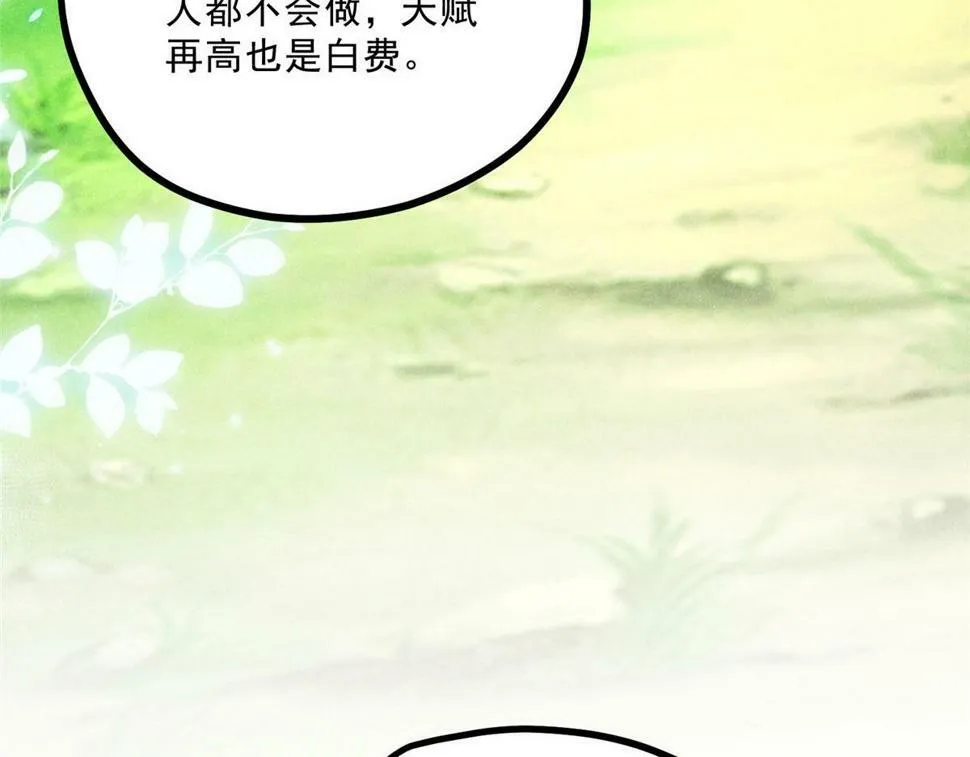 038 谢罪 第65页