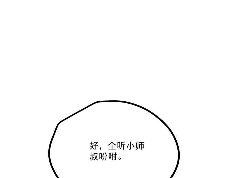038 谢罪 第69页