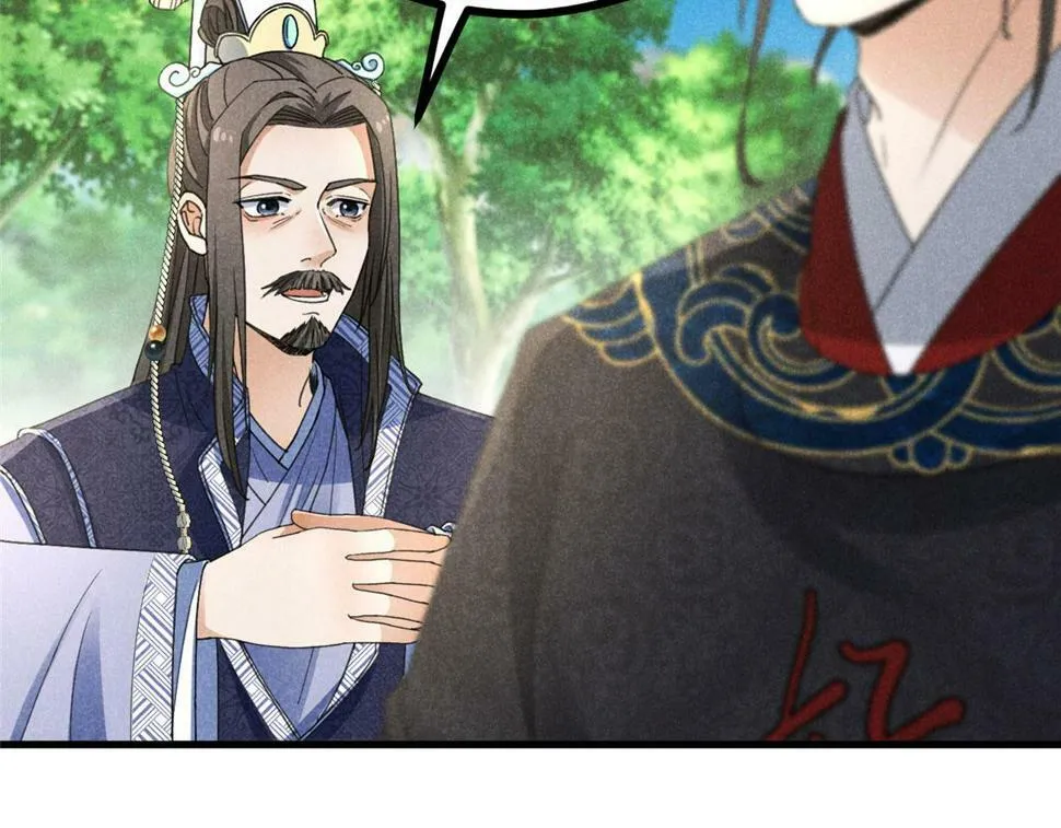 038 谢罪 第71页