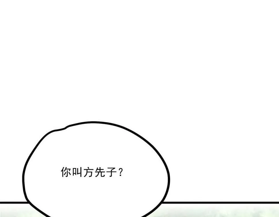 038 谢罪 第72页