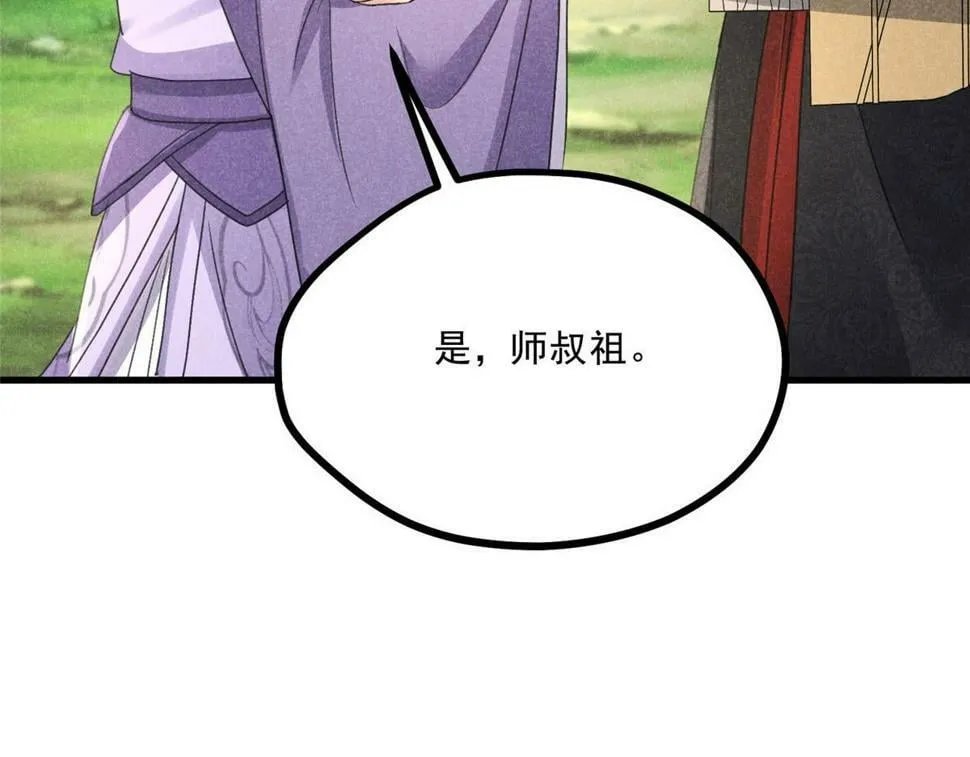 038 谢罪 第75页