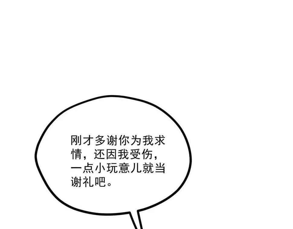 038 谢罪 第77页