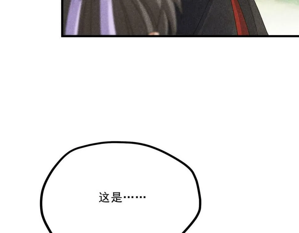038 谢罪 第80页