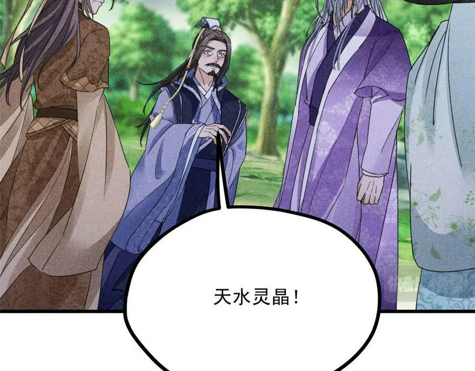 038 谢罪 第83页