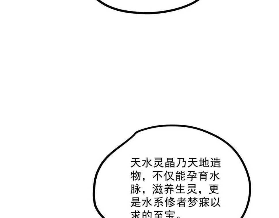 038 谢罪 第84页