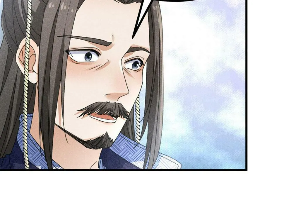 038 谢罪 第86页