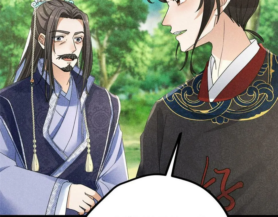 038 谢罪 第89页