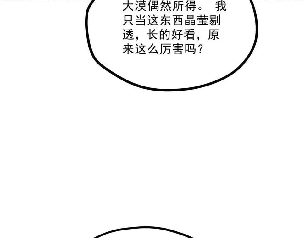 038 谢罪 第90页