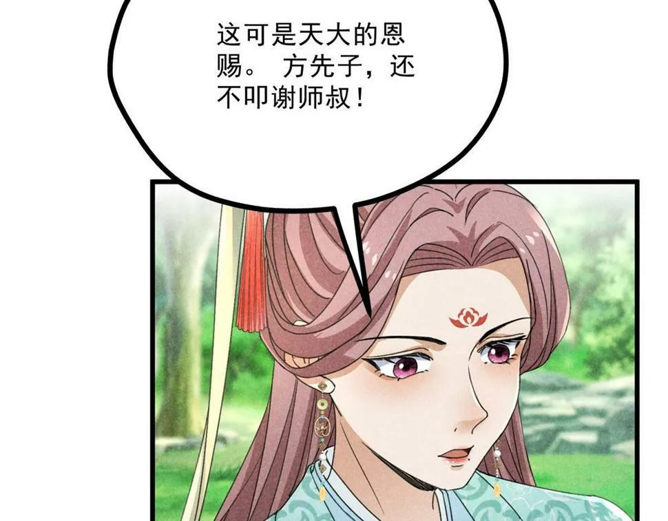 038 谢罪 第92页