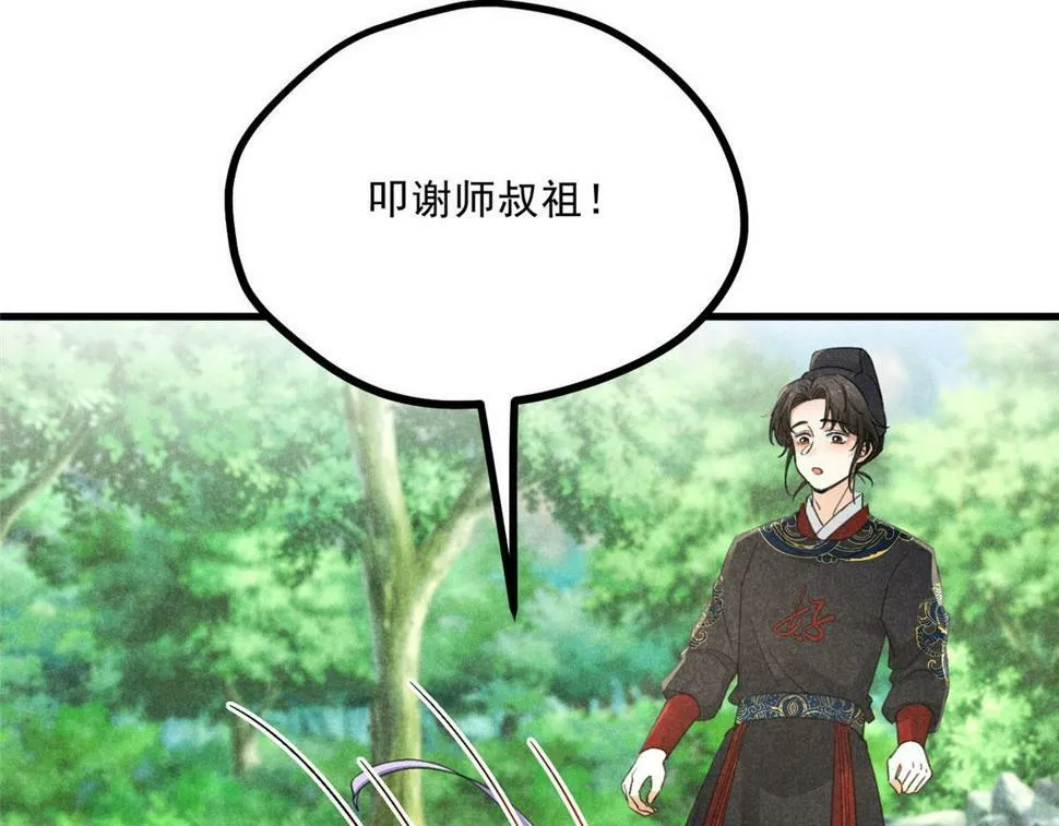 038 谢罪 第95页