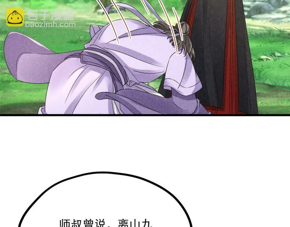 038 谢罪 第96页