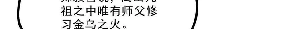038 谢罪 第97页