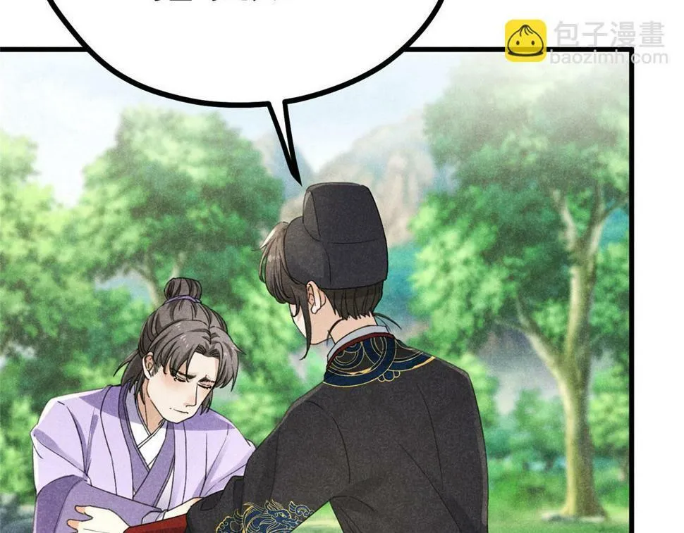 038 谢罪 第98页