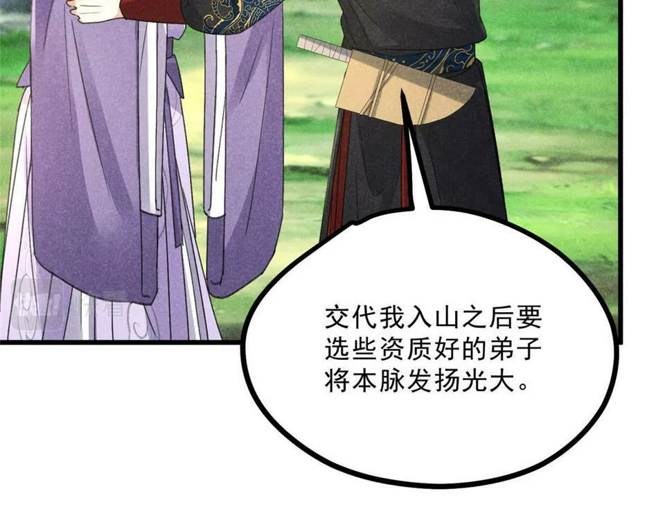 038 谢罪 第99页