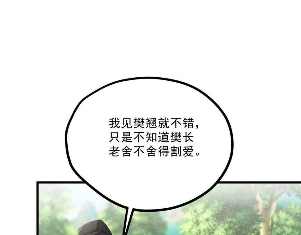 038 谢罪 第101页