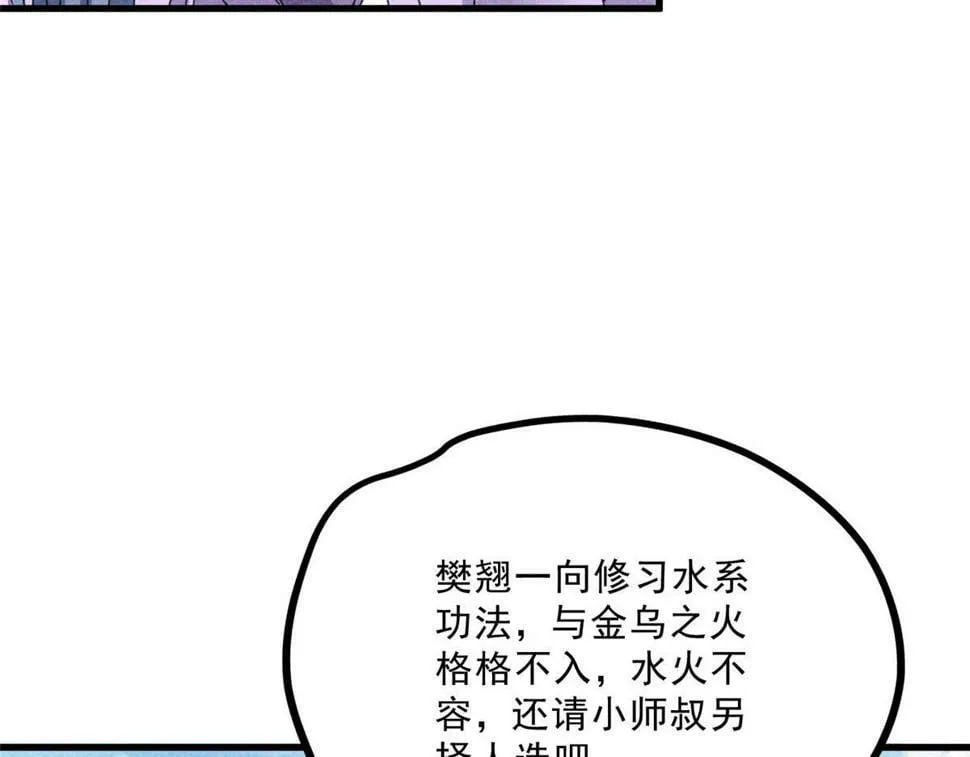038 谢罪 第107页