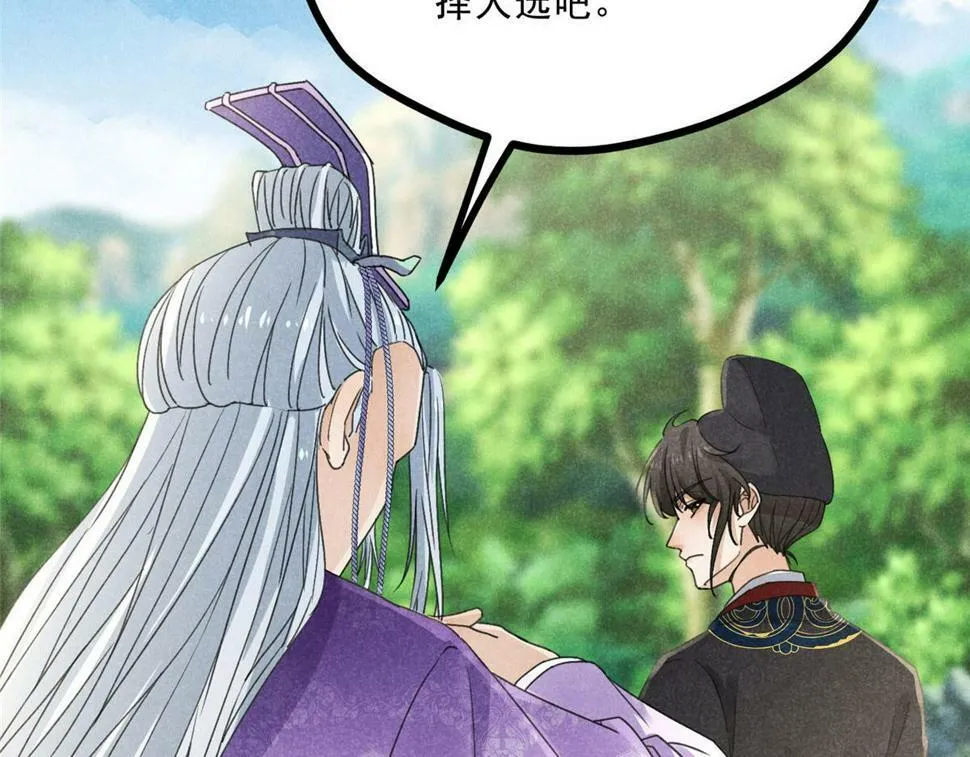 038 谢罪 第108页