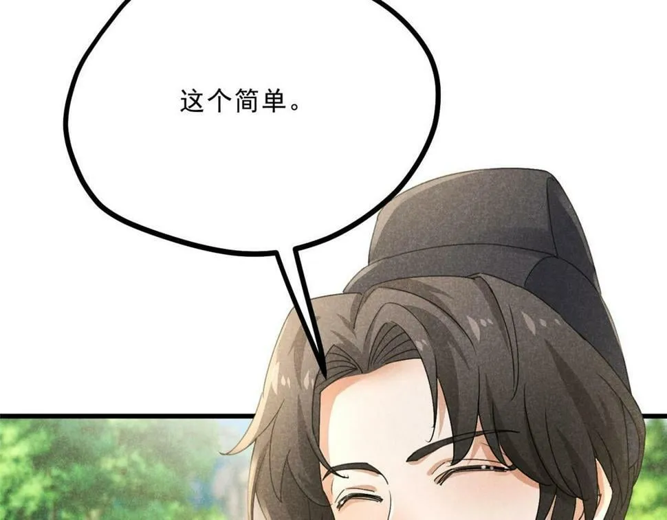 038 谢罪 第111页