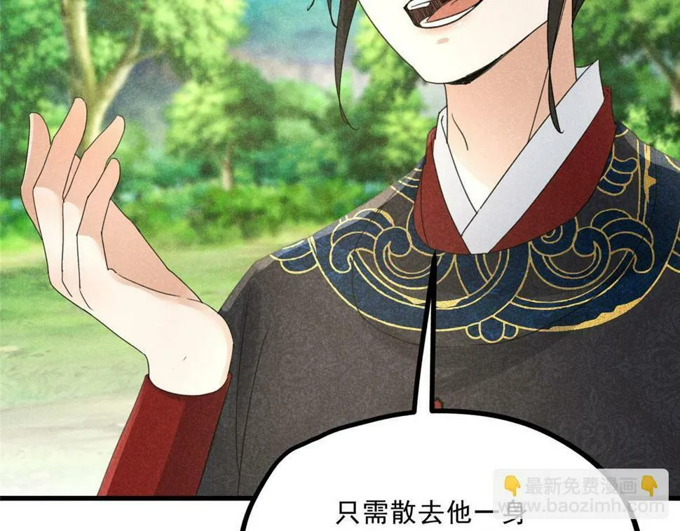 038 谢罪 第113页