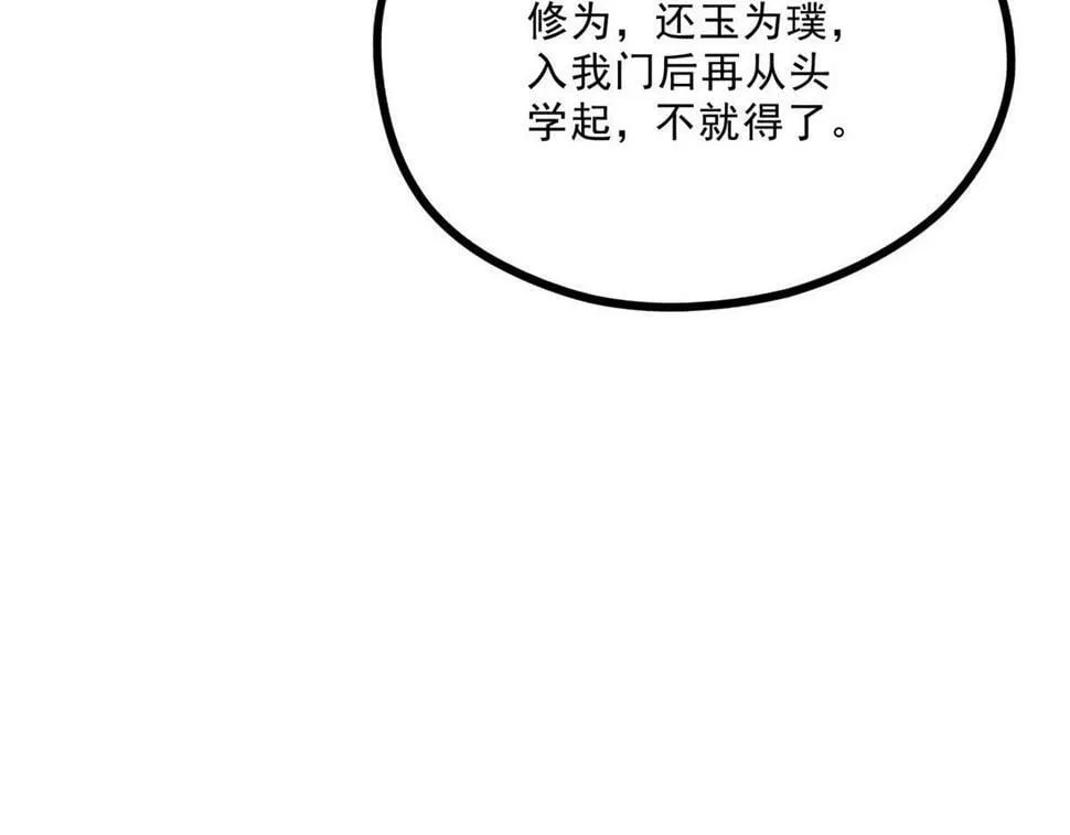 038 谢罪 第114页