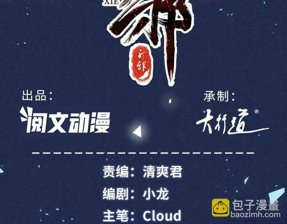 039 光明顶 第3页
