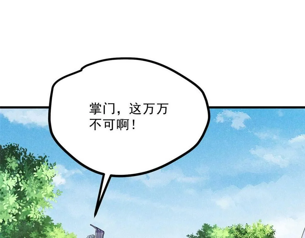 039 光明顶 第5页