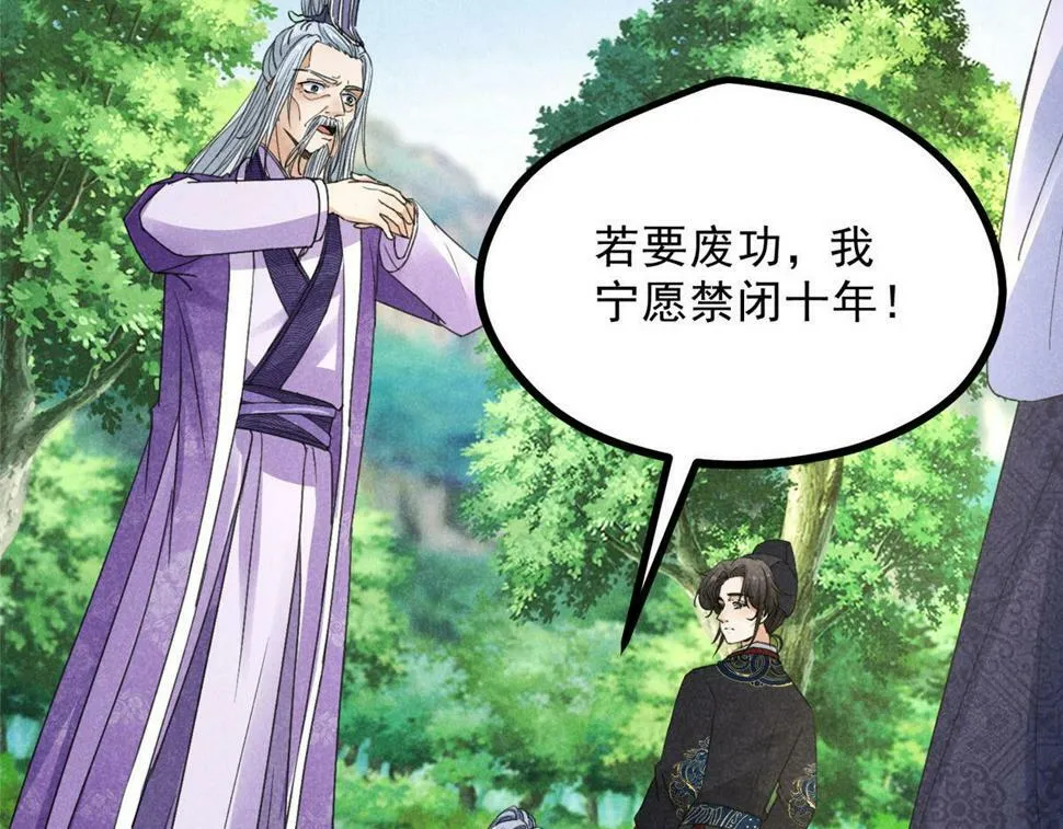 039 光明顶 第6页