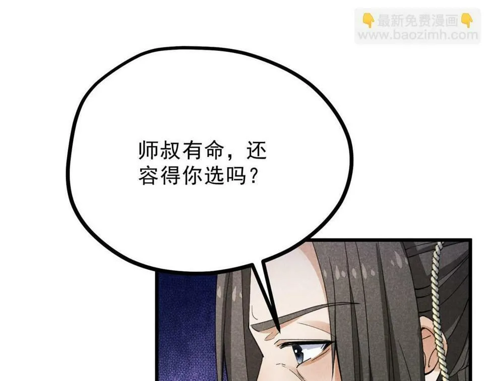 039 光明顶 第9页