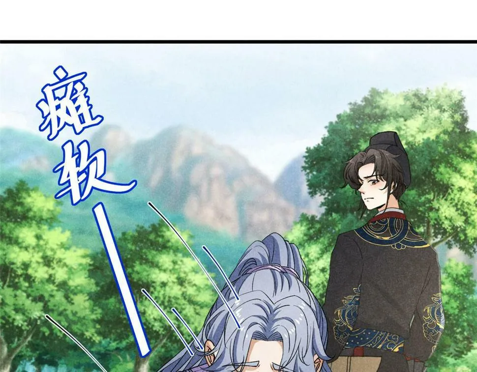 039 光明顶 第15页
