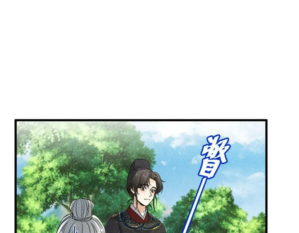 039 光明顶 第18页
