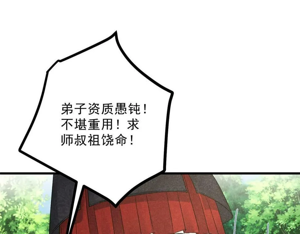 039 光明顶 第21页