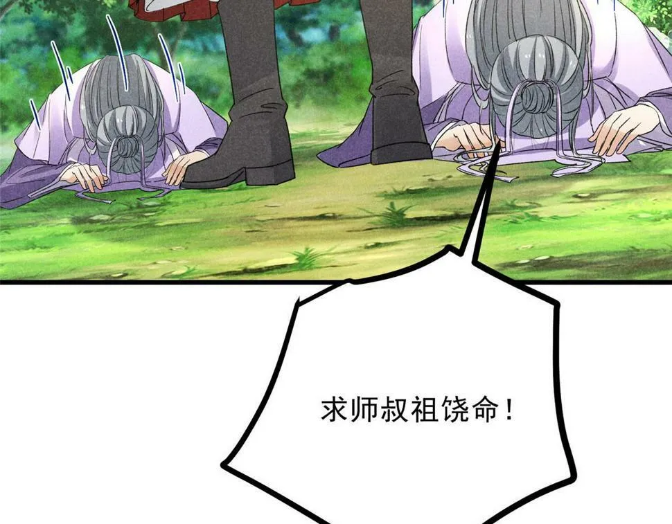 039 光明顶 第23页