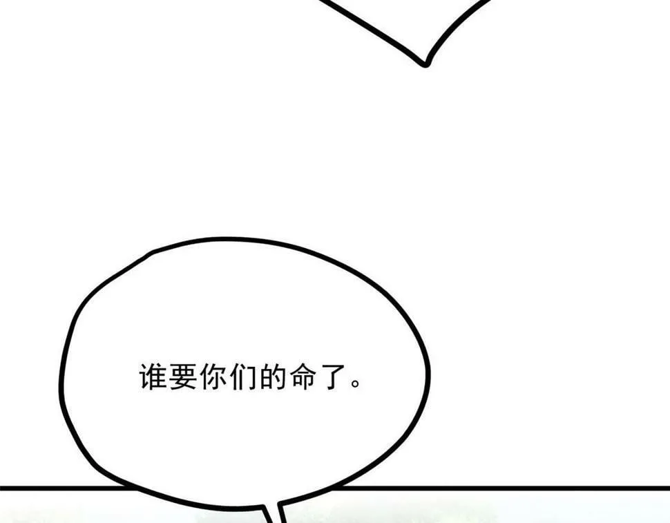 039 光明顶 第24页