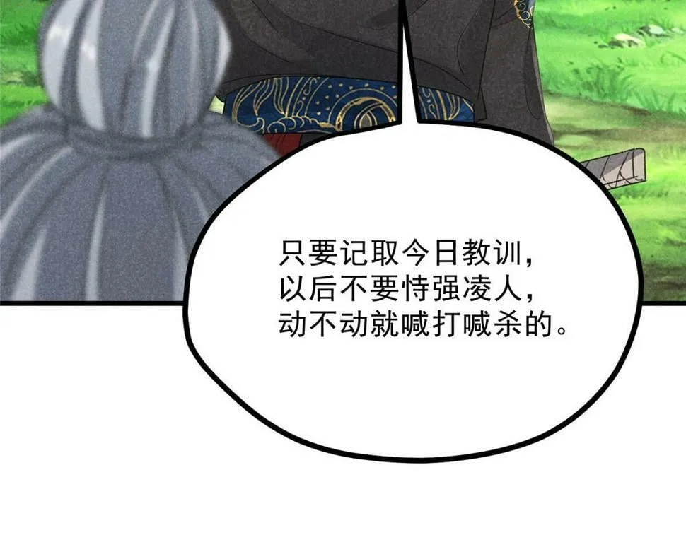 039 光明顶 第27页
