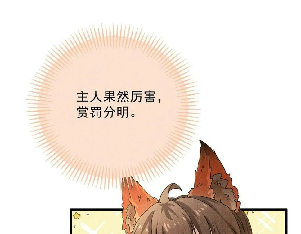 039 光明顶 第29页