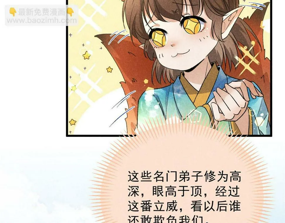 039 光明顶 第30页