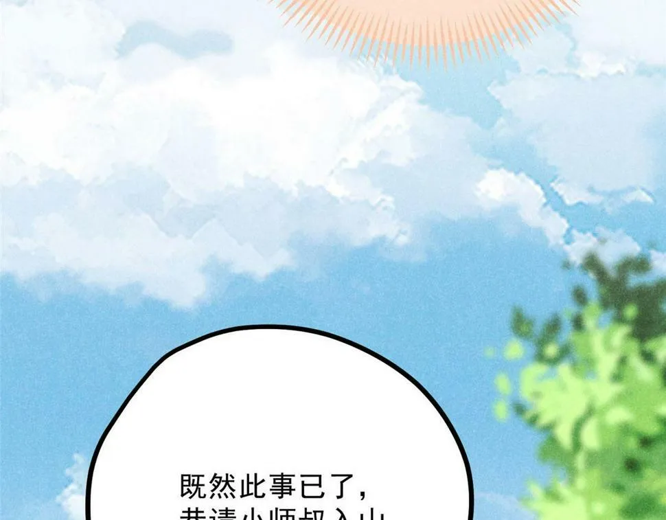 039 光明顶 第32页