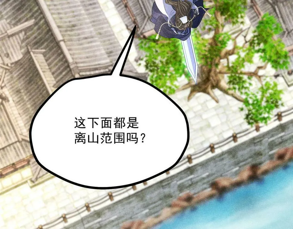 039 光明顶 第44页
