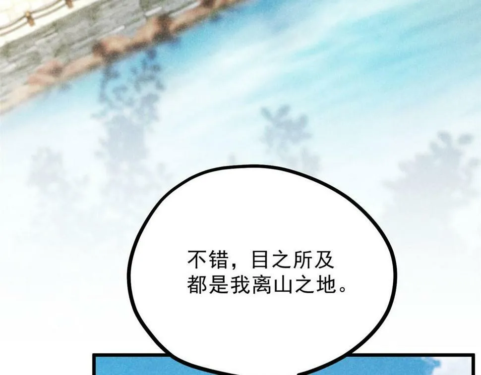 039 光明顶 第45页
