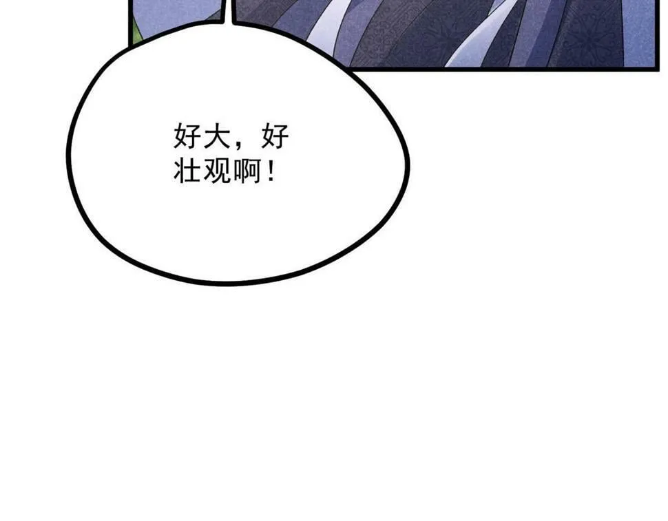 039 光明顶 第48页