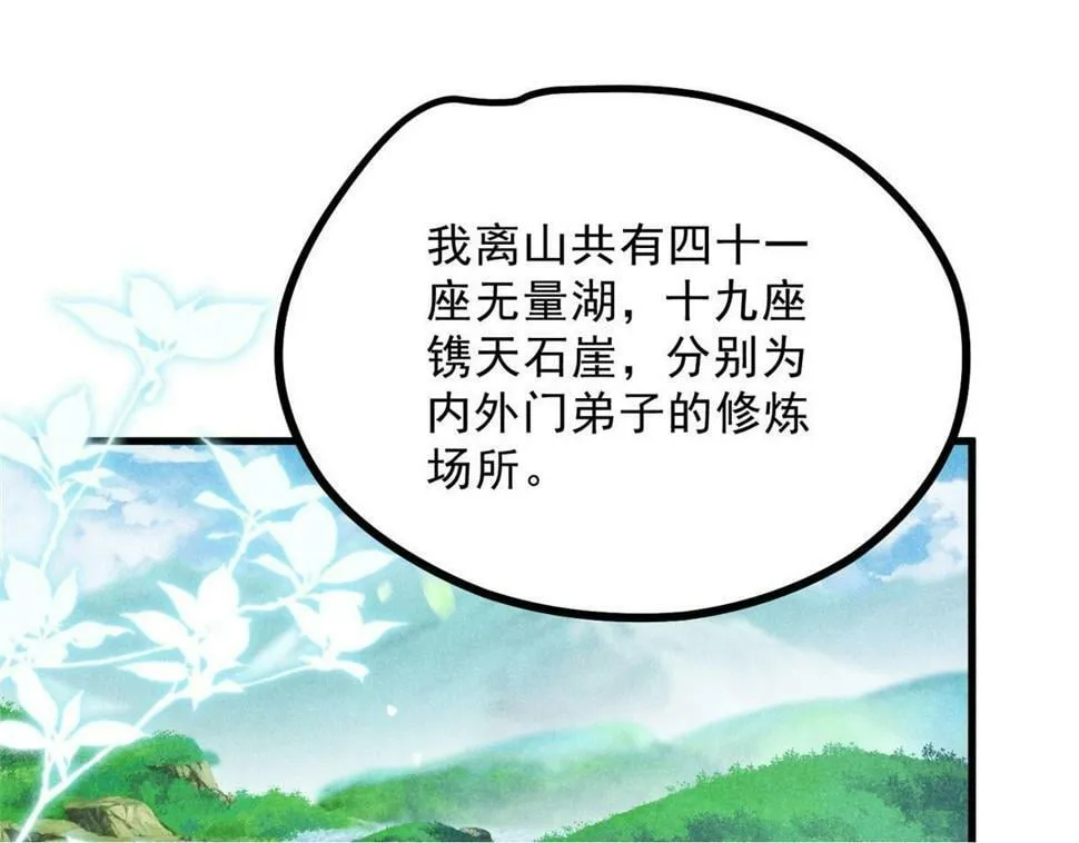 039 光明顶 第50页