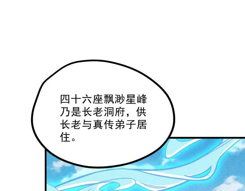 039 光明顶 第53页
