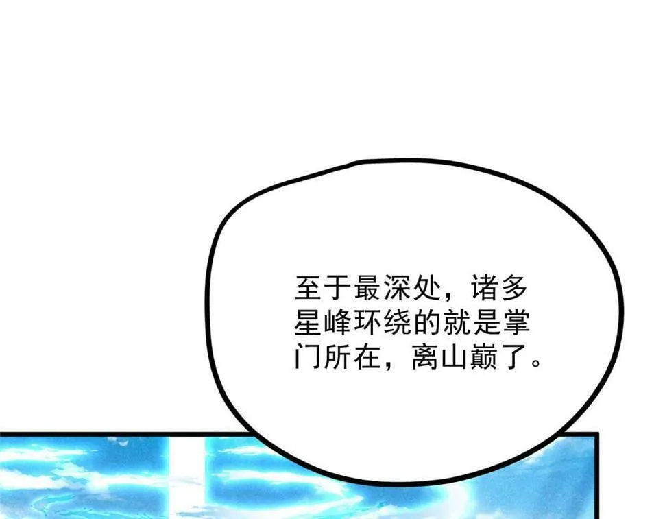 039 光明顶 第56页